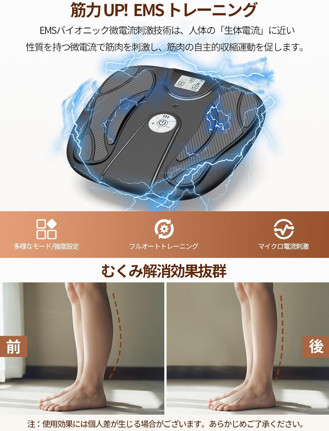 筋力トレーニング・むくみ解消』Monons[モノンズ] EMS フットケア 10